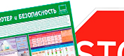 Изготовление информационных стендов в Киселевске