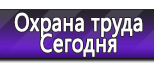 Информационные стенды в Киселевске