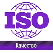 Магазин охраны труда Нео-Цмс Стенды по охране труда и технике безопасности в Киселевске