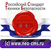 Магазин охраны труда Нео-Цмс обзоры по дорожным знакам в Киселевске
